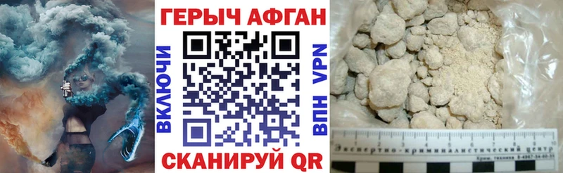 Героин афганец сколько стоит omg вход Судогда