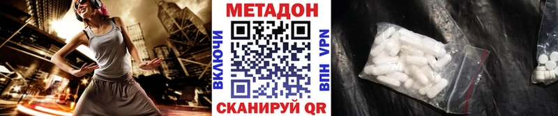 МЕТАДОН VHQ  ОМГ ОМГ ссылки  Судогда 